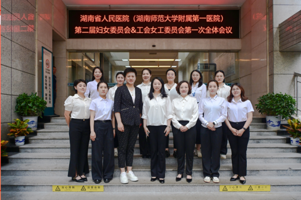 【巾帼风采】芳华逐梦践初心 巾帼聚力谱新章——我院选举产生第二届妇女委...