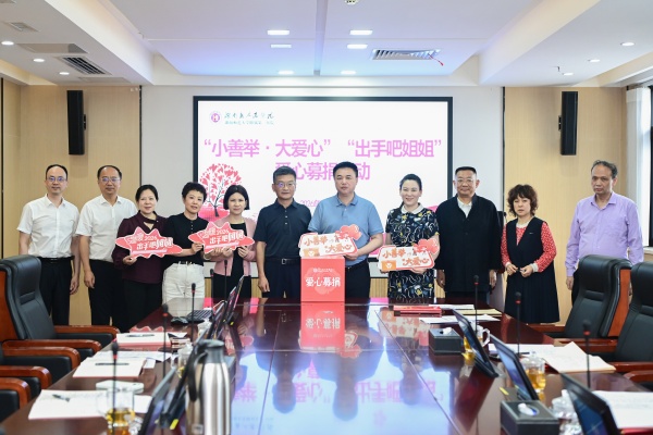 【小善举·大爱心】微光汇聚   爱满省医——我院开展2026年“小善举・大爱...